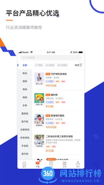 叮咚保app v1.9.3 安卓版 2