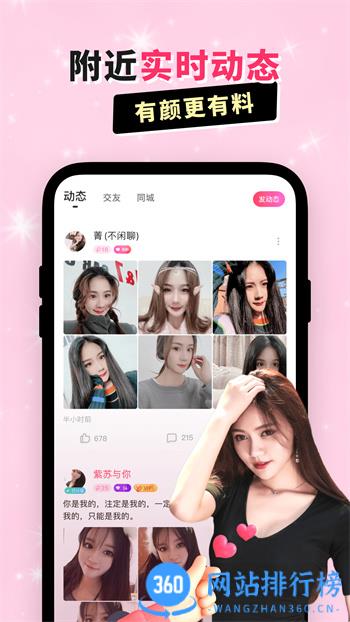 乖猪聊天交友 v5.9.0.5最新官方安卓版 1