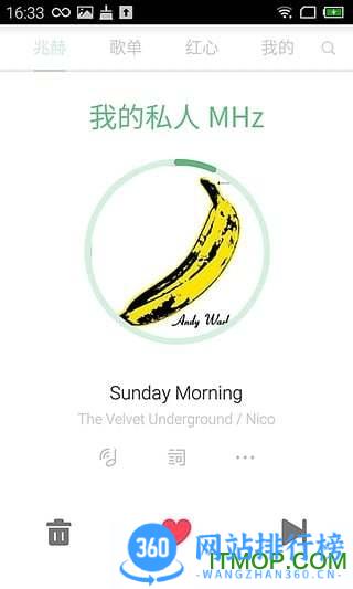 豆瓣电台fm v7.1.0.3安卓版 1