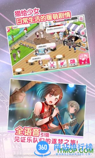 梦想协奏曲少女乐团派对九游渠道版 v7.0.1安卓版 2