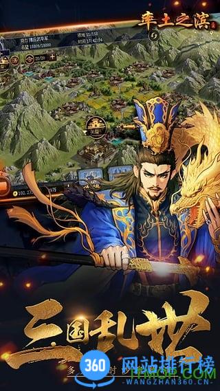 率土之滨新浪客户端 v6.2.4安卓版 1