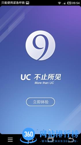 uc酷影版