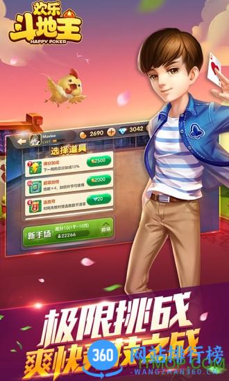 手机QQ欢乐斗地主不洗牌 v8.024.016 安卓版 3