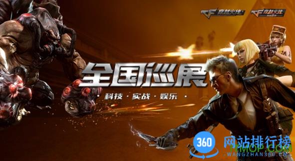 cf手游狙神争霸 <a href=/zt/1209-0.html target=_blank class=infotextkey>穿越火线手游</a>火力竞放最新版本