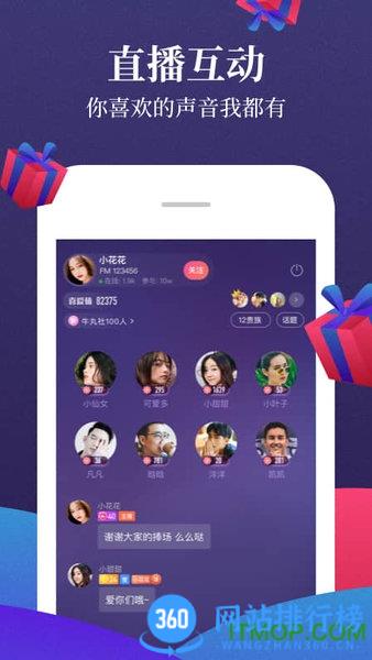 喜马拉雅小米定制版 v9.1.97.3 安卓版 3