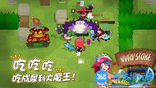 野蛮人大作战腾讯版