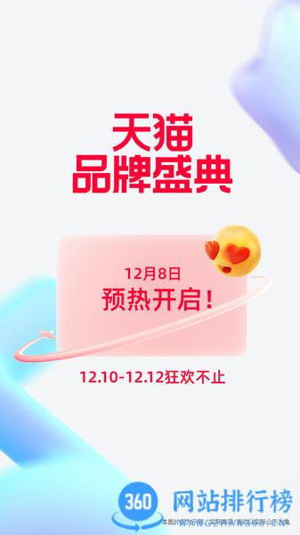 手机天猫奢侈品 v15.12.0安卓最新版本 3