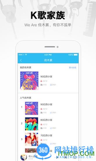 酷我音乐盒手机版 酷我音乐盒手机版