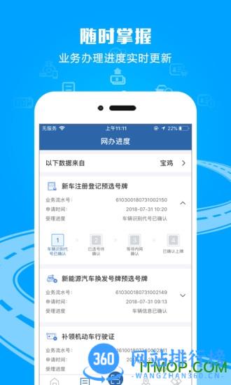 交管12123app下载