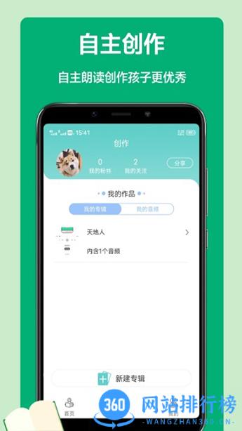 智能听写 智能<a href=/zt/4646-0.html target=_blank class=infotextkey>听写app</a>
