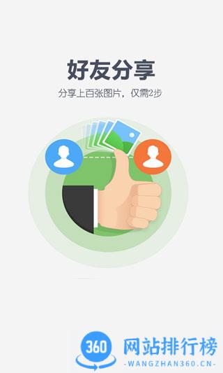 百度云11.48.2版本 v12.1.6安卓去广告精简版 2