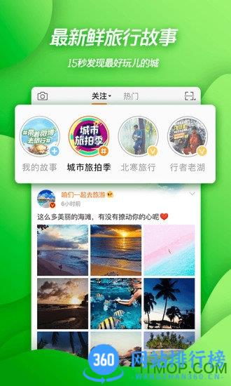 微博2023 v13.12.1安卓版 2
