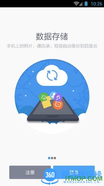 百度网盘hmos鸿蒙版 v12.1.6安卓版 0