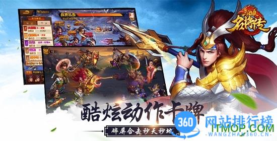 三国杀名将传果盘版 果盘三国杀名将传渠道服