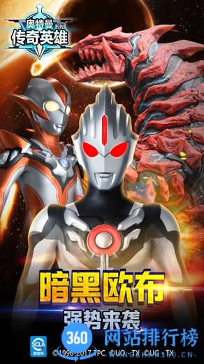 奥特曼传奇英雄1.9.2卡捷德的版本 v14.1.1安卓版 0