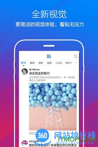 百度贴吧去广告版 百度贴吧去广告版