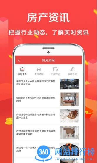 公积金房贷计算器最新版 v3.80 安卓版 2