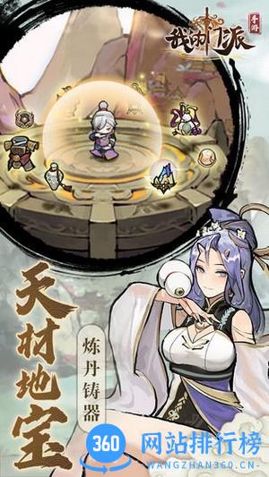我的门派<a href=/zt/6518-0.html target=_blank class=infotextkey>九游版</a> <a href=/zt/7591-0.html target=_blank class=infotextkey>我的门派九游版</a>