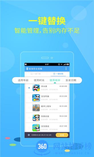 宝宝巴士大全