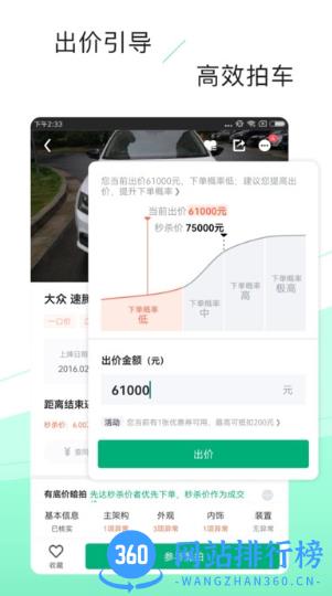 车速拍二手车直卖网 v5.6.4.0 安卓版 1