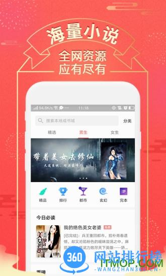 得间免费小说阅读最新版 v5.1.2.1安卓官方版 1