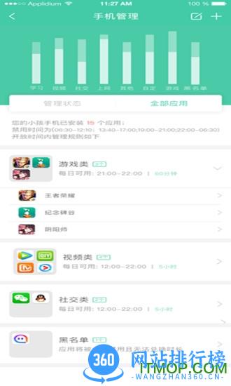为垦小绿伞 为垦小绿伞软件