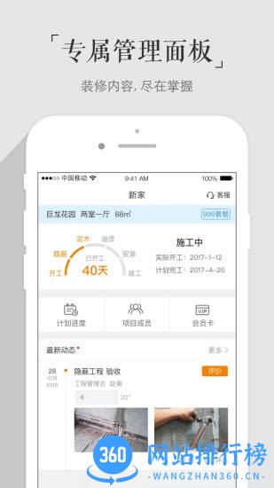 百安居网上商城 v8.8.3安卓版 0