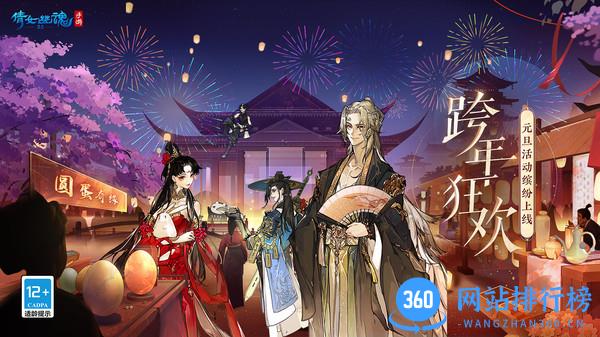 网易倩女幽魂手游 v1.12.0官方安卓版 2