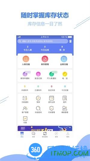 驿站小扁担官方版 v1.9.0安卓版 2