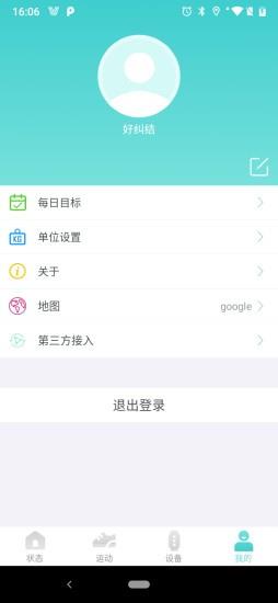 vfit官方版 v2.4.5安卓版 1