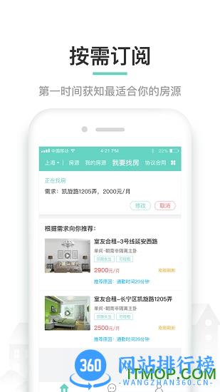 六六直租 v9.5.7安卓版 1