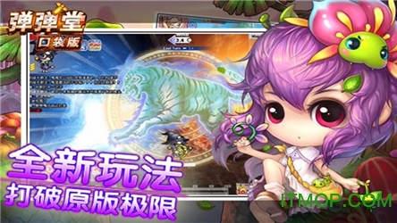 弹弹堂口袋版百度版本 v2.5.0.0 安卓版 0