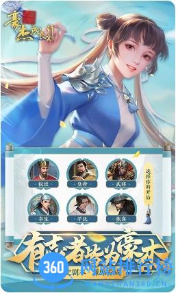 豪杰成长计划官方版 v1.0.26安卓版 3