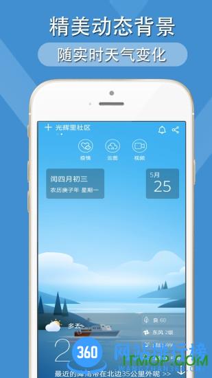 多看天气 多看天气app