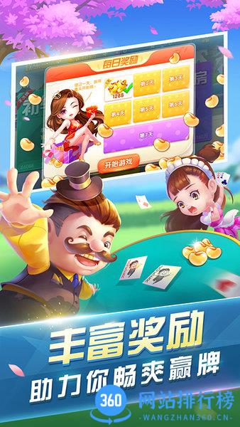 欢乐斗地主四人玩法真人版 v5.0.51 安卓版 3