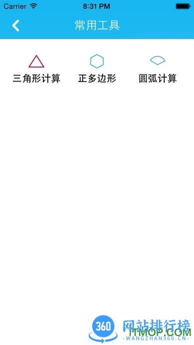 下料宝手机软件 v3.9.6官网安卓版 1