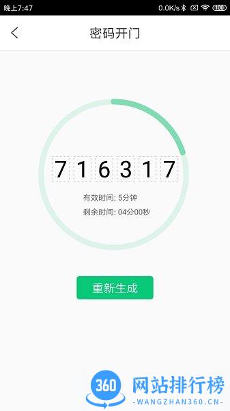 海康云眸社区app v2.9.9 安卓版 1