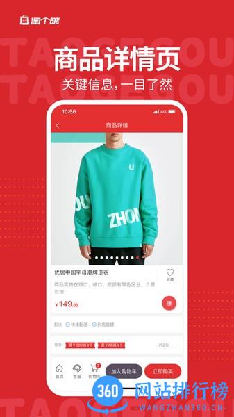 淘个够app v2.3.6安卓版 0