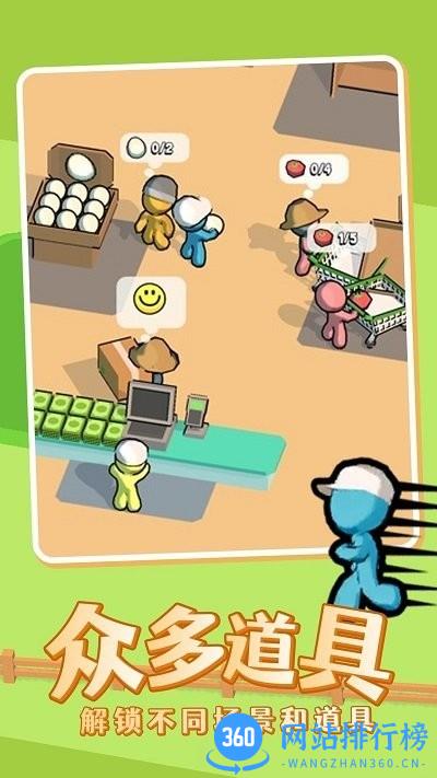 我的迷你商店无广告版 v1.8.9安卓版 2