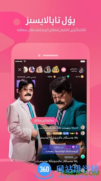 BadamLive app v1.6.55安卓版 0