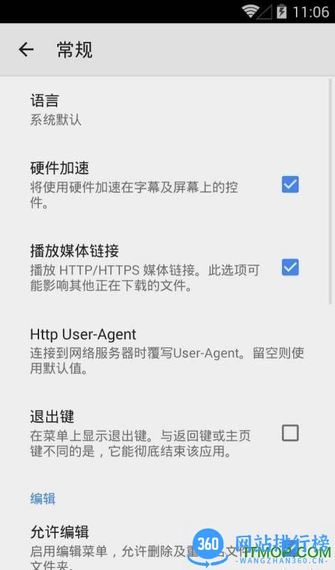 MX Player pro视频播放器去广告版 v1.68.3.6 安卓直装版 1