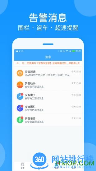 安智连 安智连app