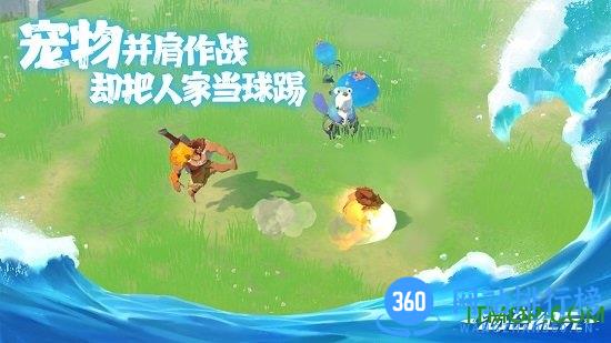 海岛纪元百度版 v1.0.4 安卓版 4