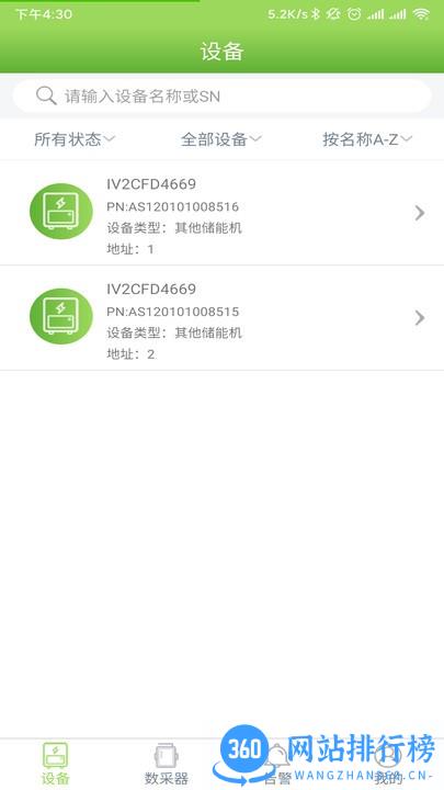 光储宝app v3.28.0.1安卓版 0