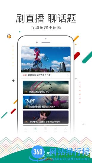 我苏网客户端 v4.05安卓版 3