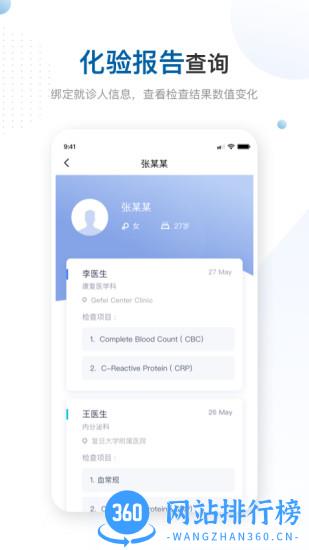 曜影医疗 v2.9.5安卓版 0