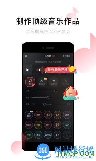 唱吧app v11.72.1安卓版 2