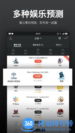 VP电竞 v4.25.3安卓版 0