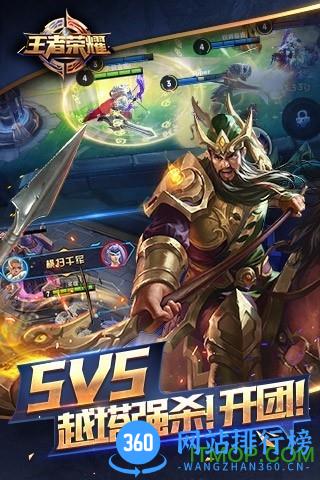 王者荣耀官方网站精简流畅版 v3.81.1.8  安卓版 2