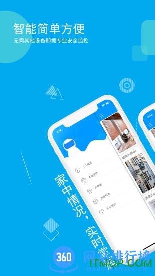 乔安智联官方版 v5.3.18.9安卓版 3